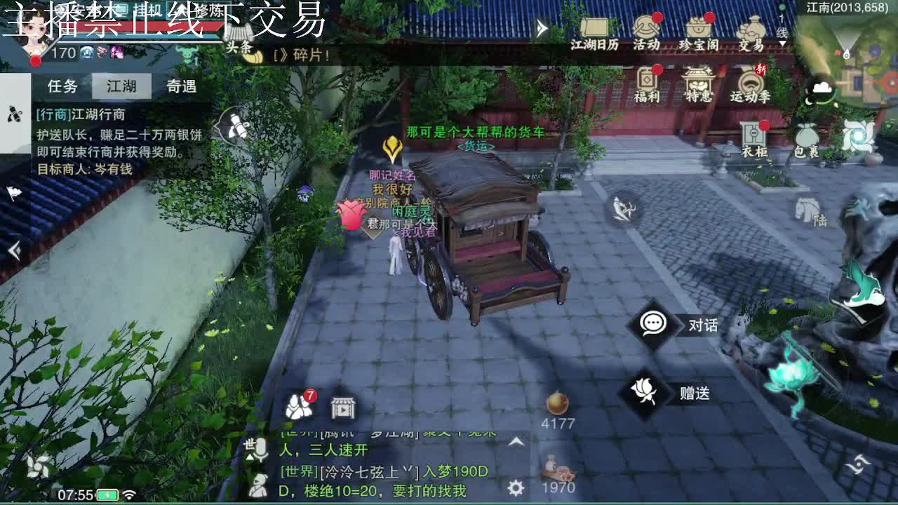 专治各种不开心 第4段