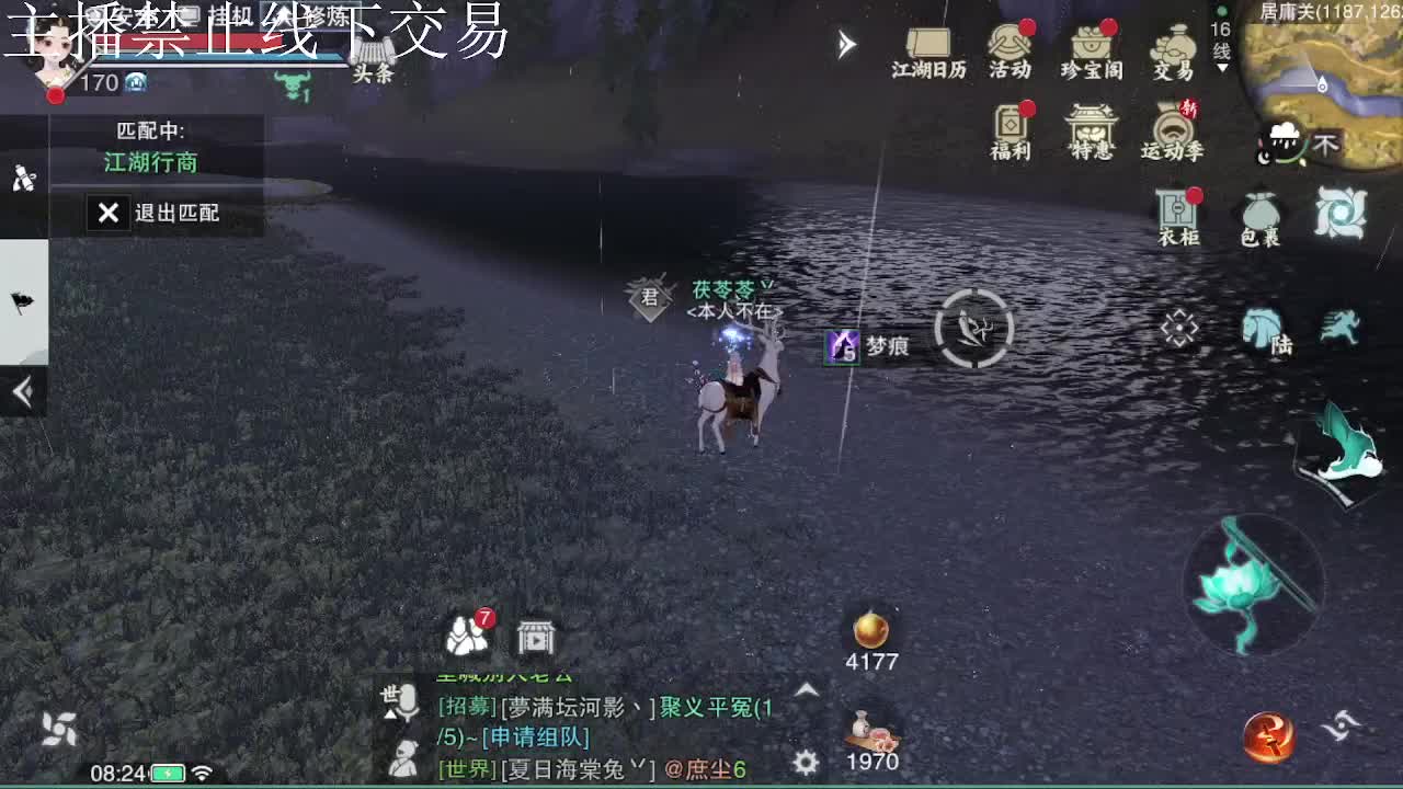 专治各种不开心 第5段