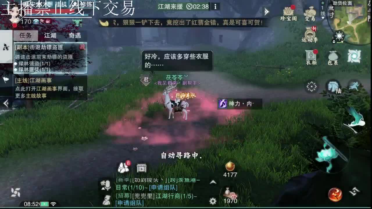 专治各种不开心 第6段