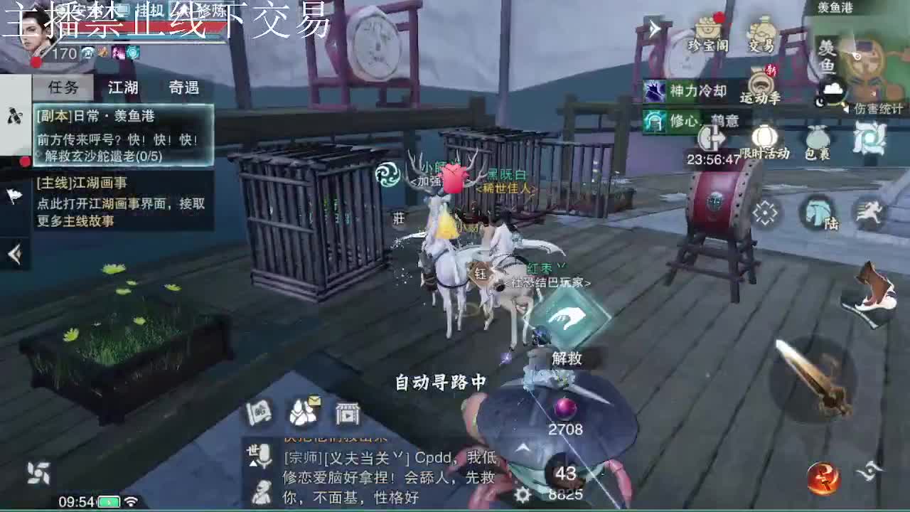 专治各种不开心 第8段