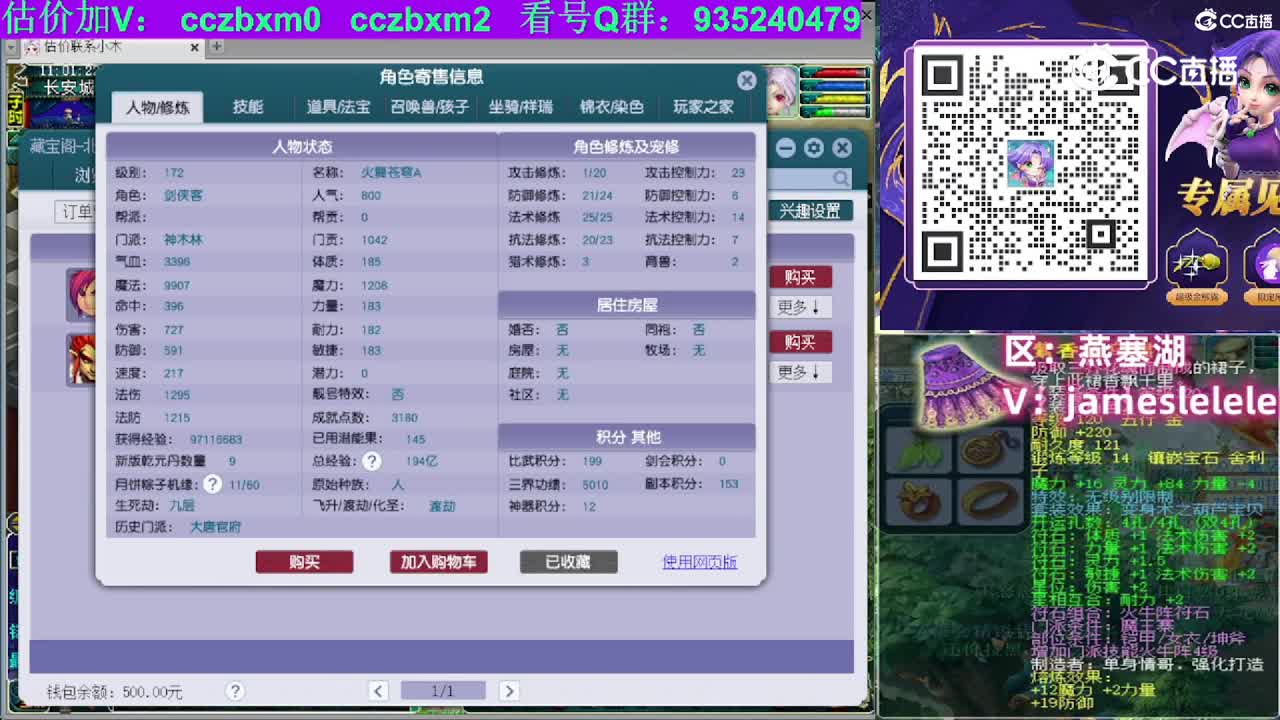 【主播点评】神木林