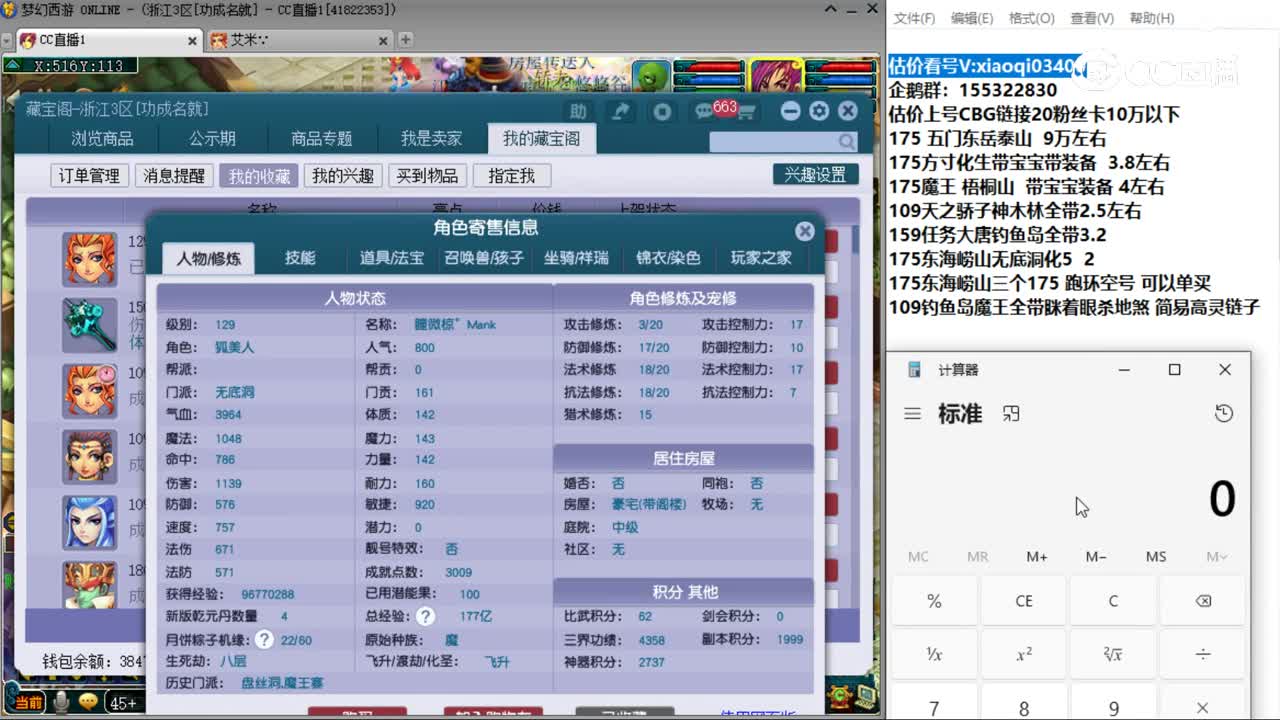 【主播点评】无底洞