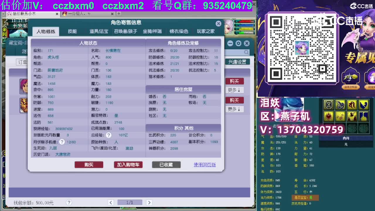 【主播点评】阴曹地府
