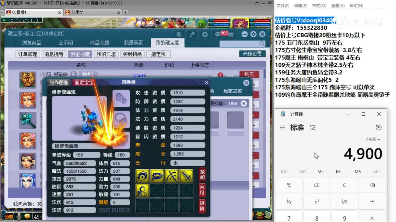 【主播点评】狮驼岭