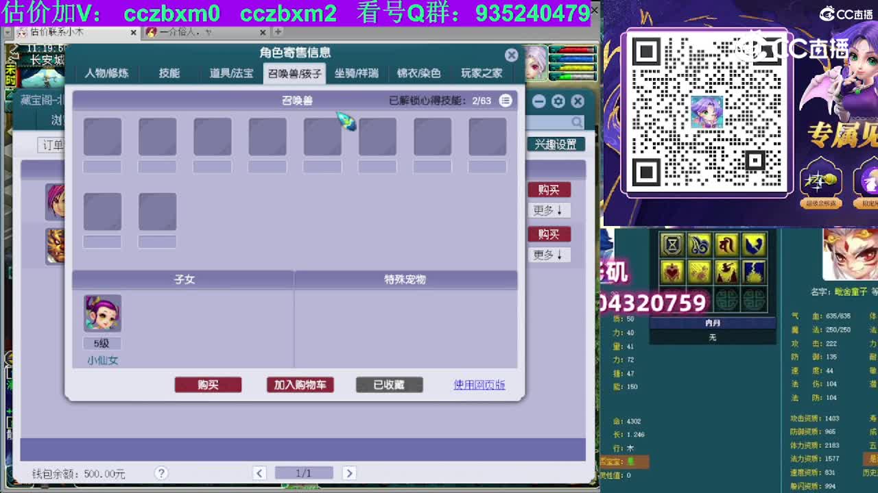 【主播点评】神木林