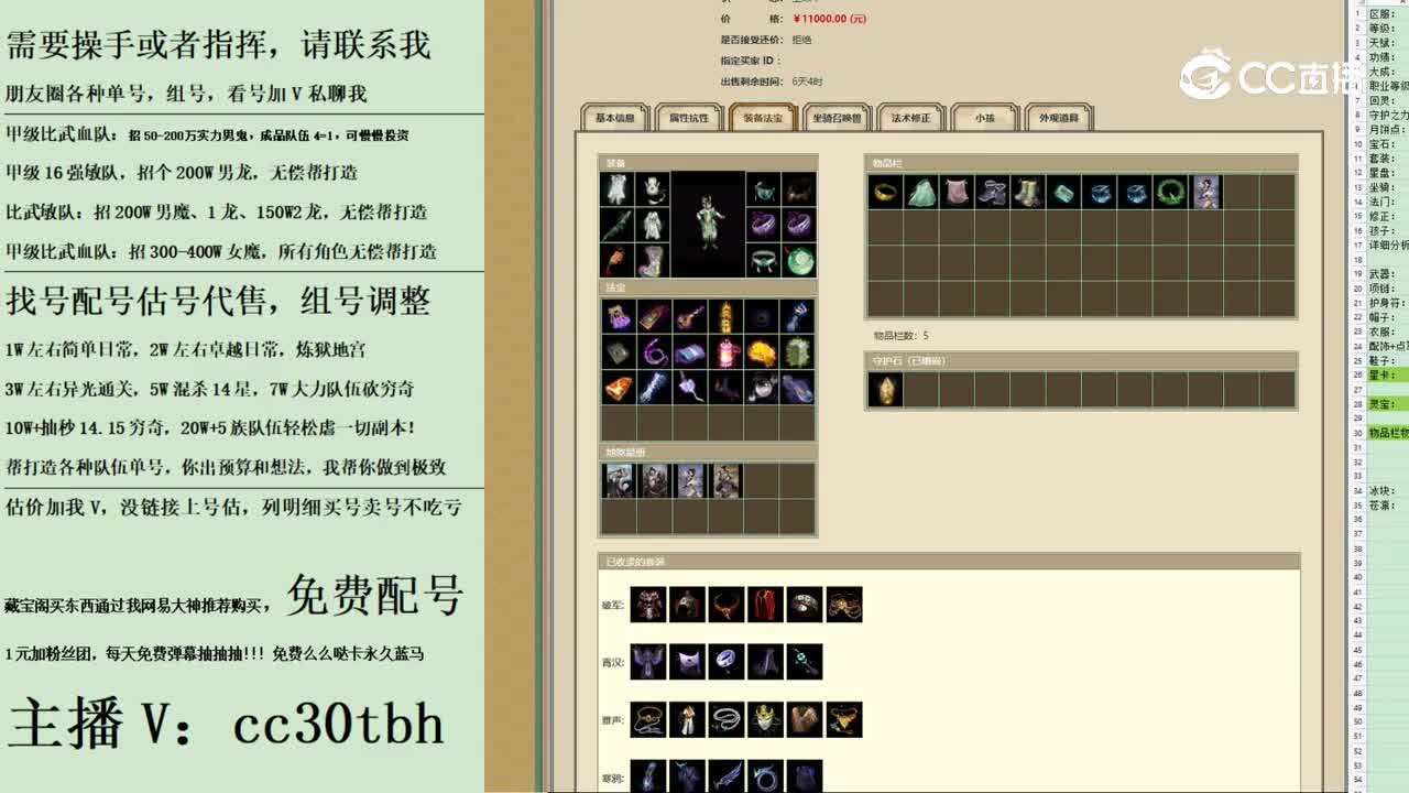 2023-09-24 11-27-48男仙
