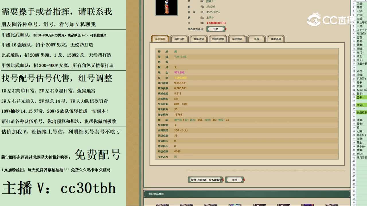 2023-09-24 11-38-51女魔