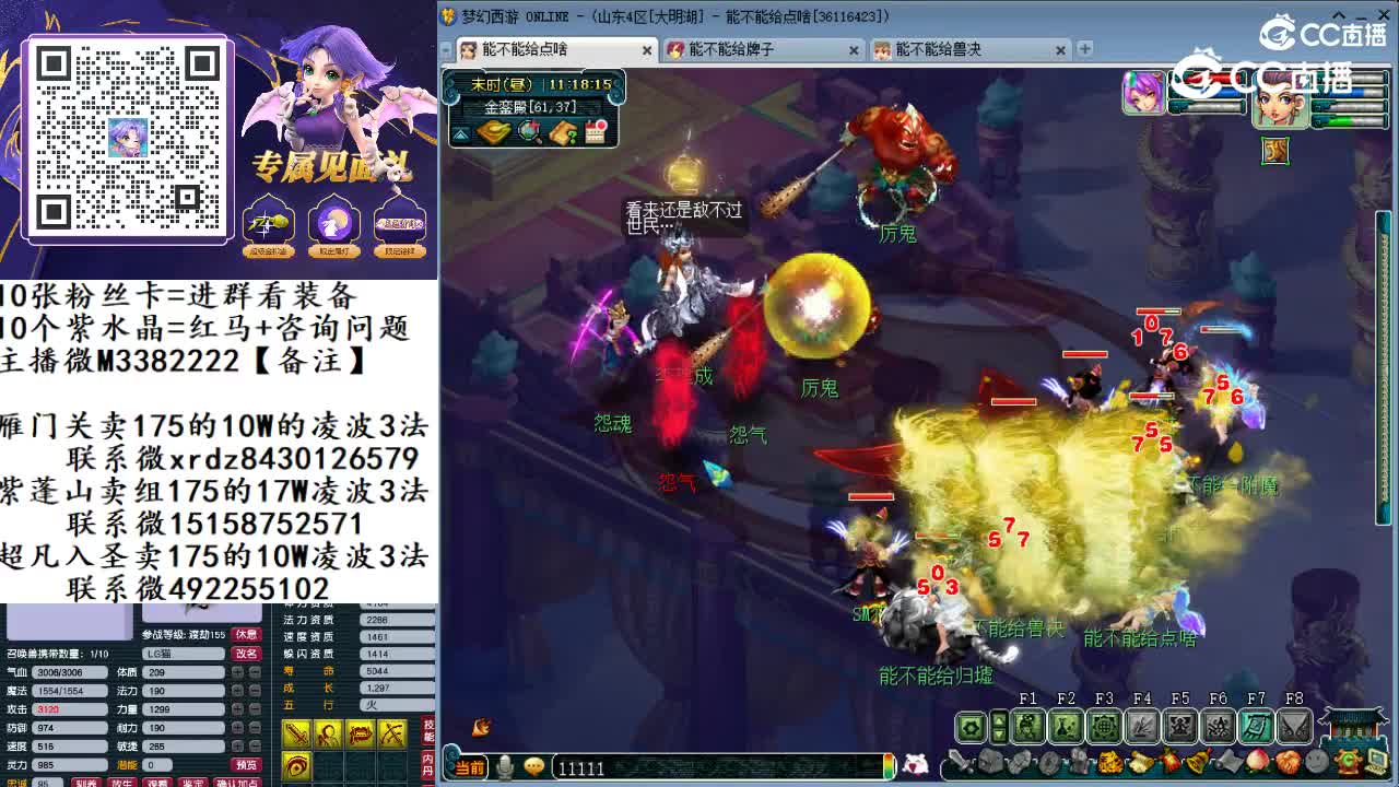 3星计斗四神鼎