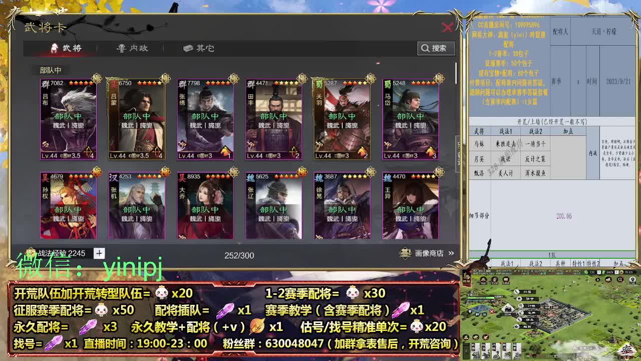 细节配将师在线师配将，细节开荒 第1段