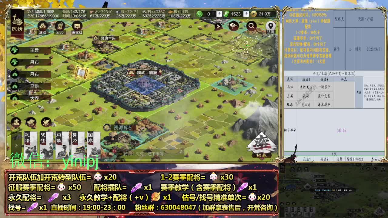 细节配将师在线师配将，细节开荒 第2段