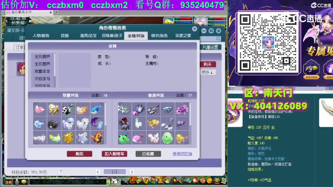 【主播点评】方寸山