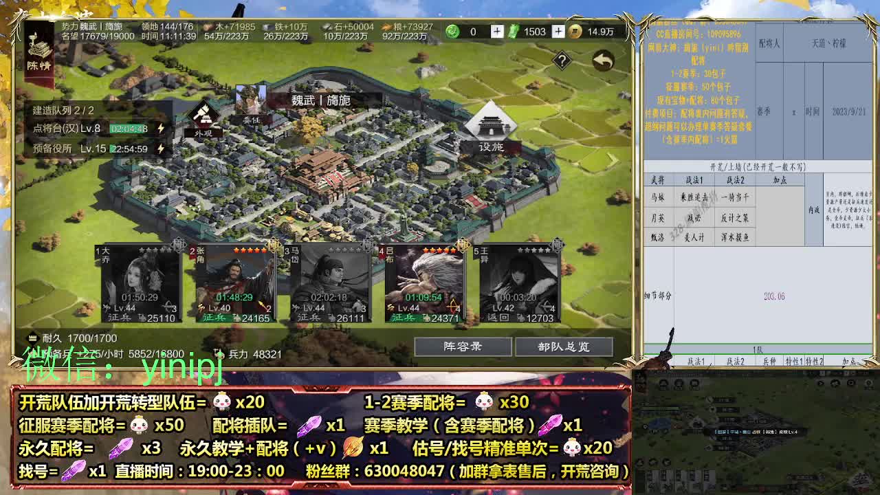 细节配将师在线师配将，细节开荒 第4段