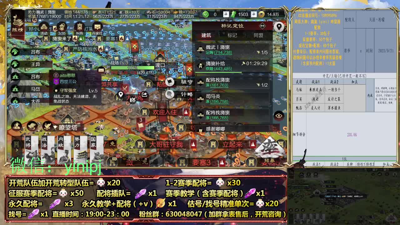 细节配将师在线师配将，细节开荒 第5段