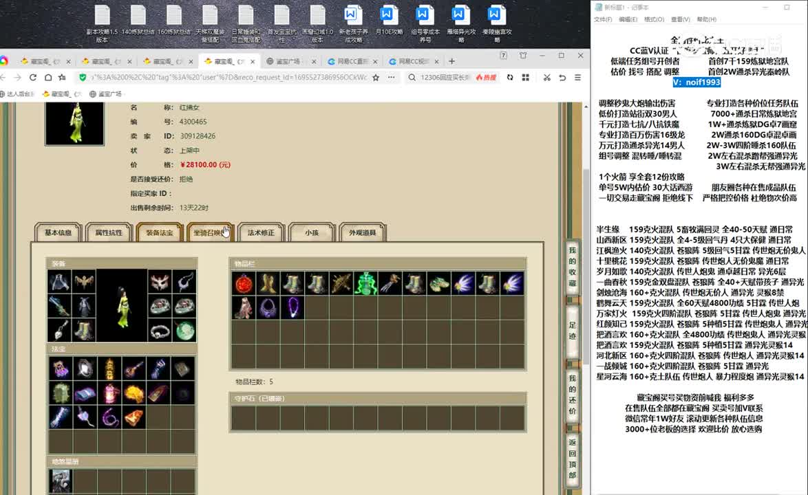 20230924剑烛沧海184女人