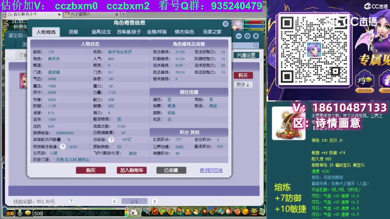 【主播点评】凌波城