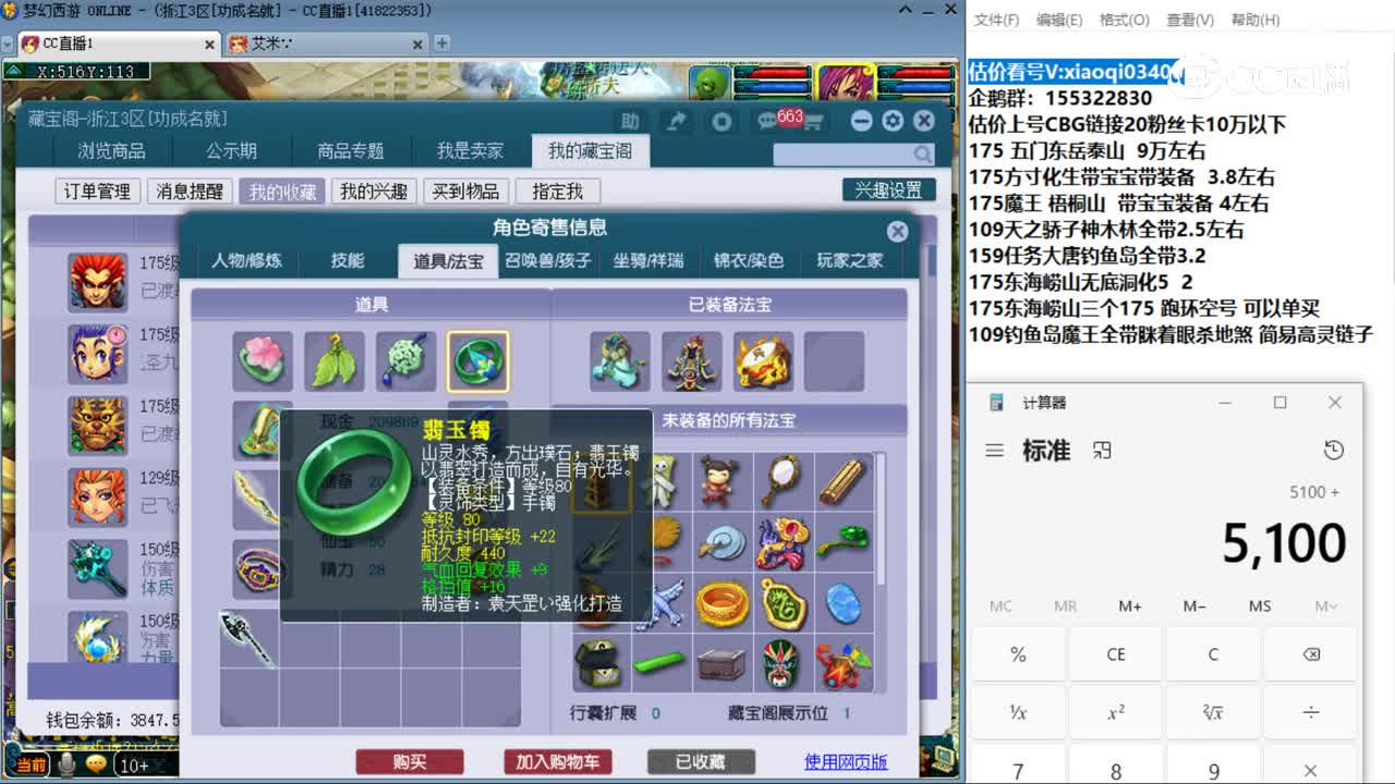 【主播点评】狮驼岭