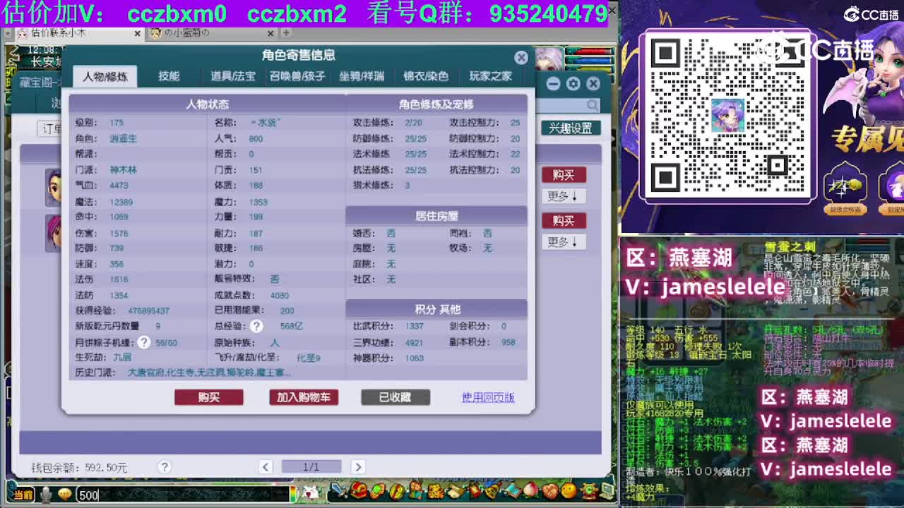 【主播点评】神木林