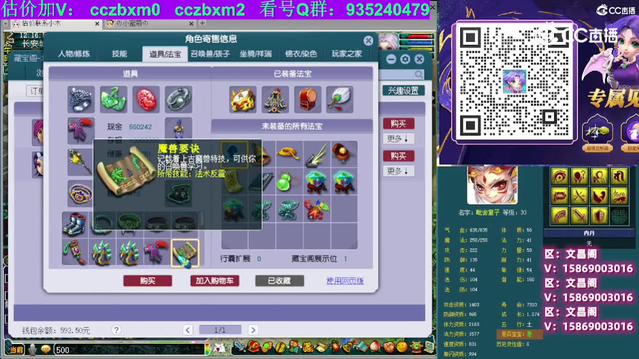 【主播点评】女儿村