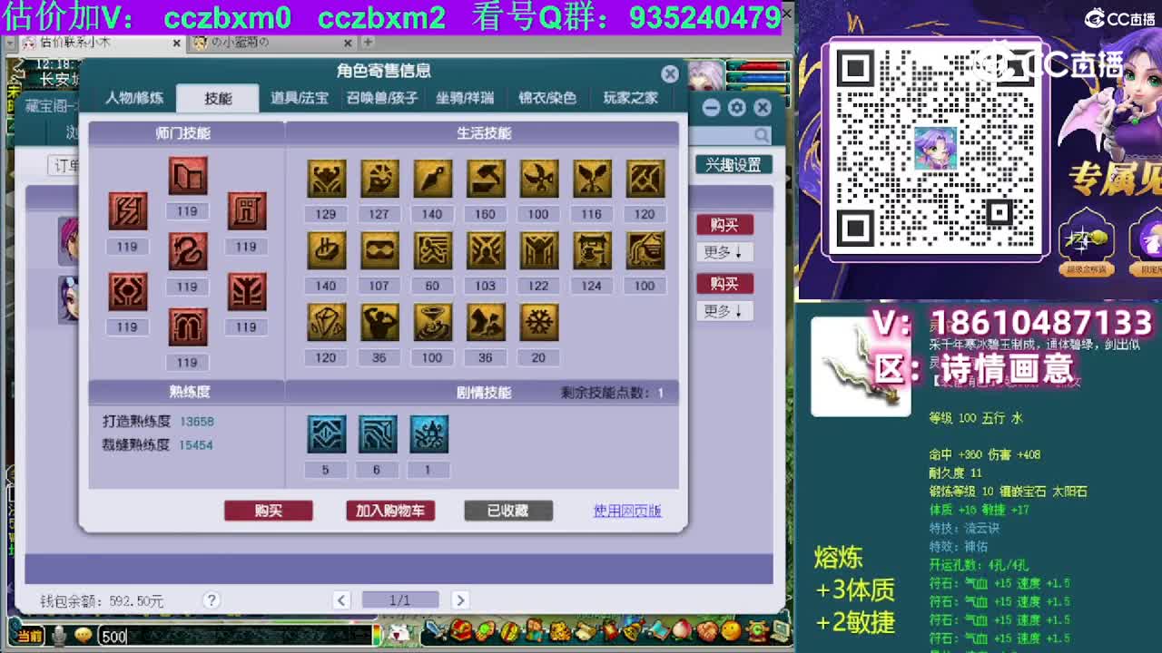 【主播点评】方寸山