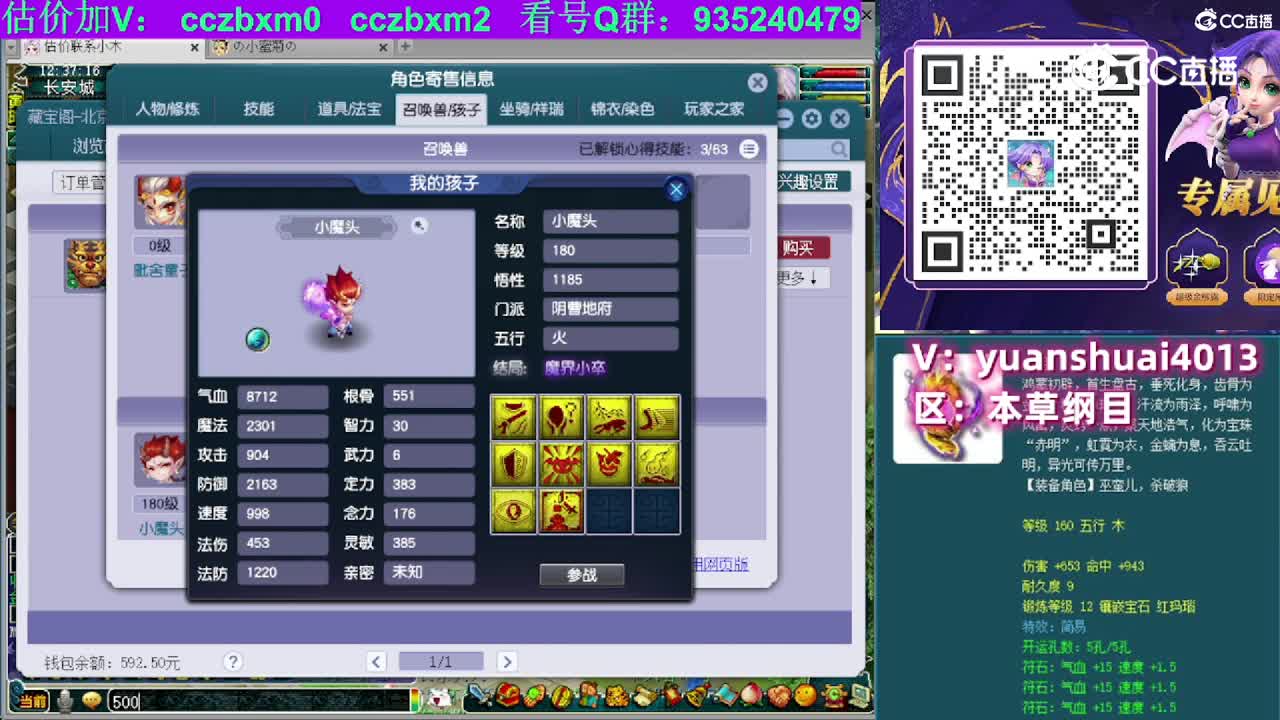 【主播点评】狮驼岭
