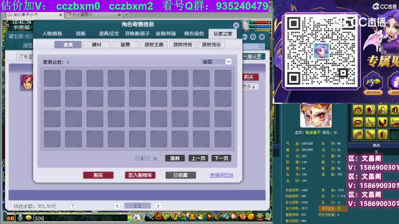 【主播点评】大唐官府