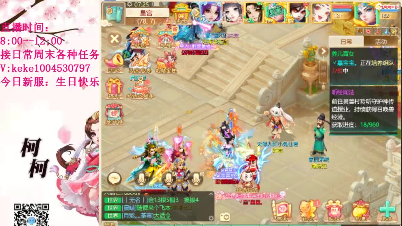 治愈各种不开心~ 第2段