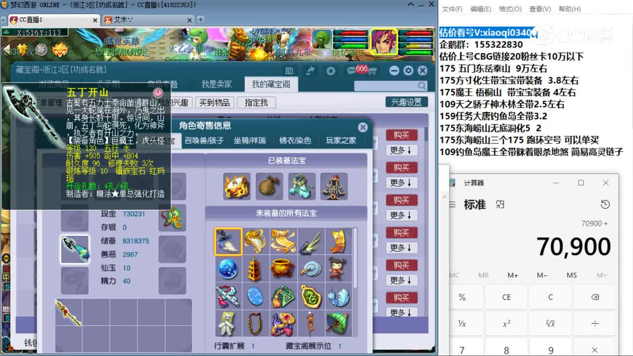 【主播点评】狮驼岭