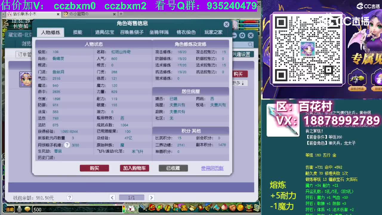 【主播点评】盘丝洞