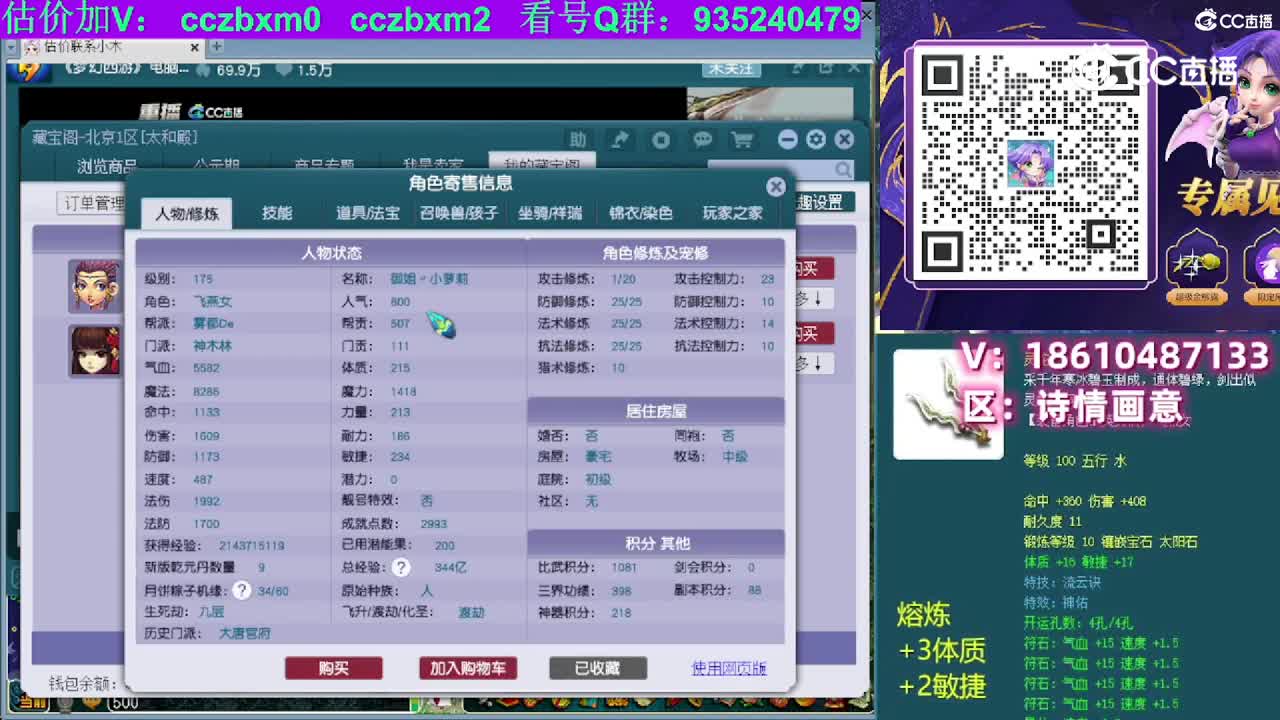【主播点评】神木林
