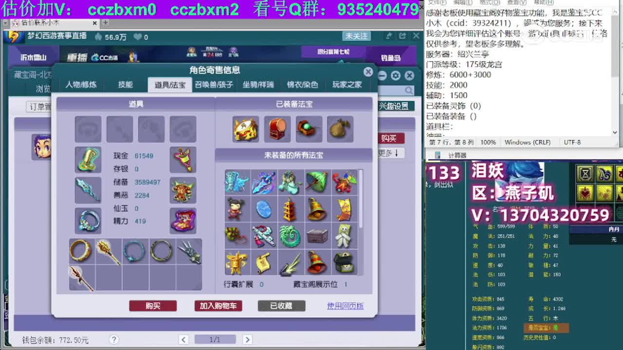 【主播点评】龙宫