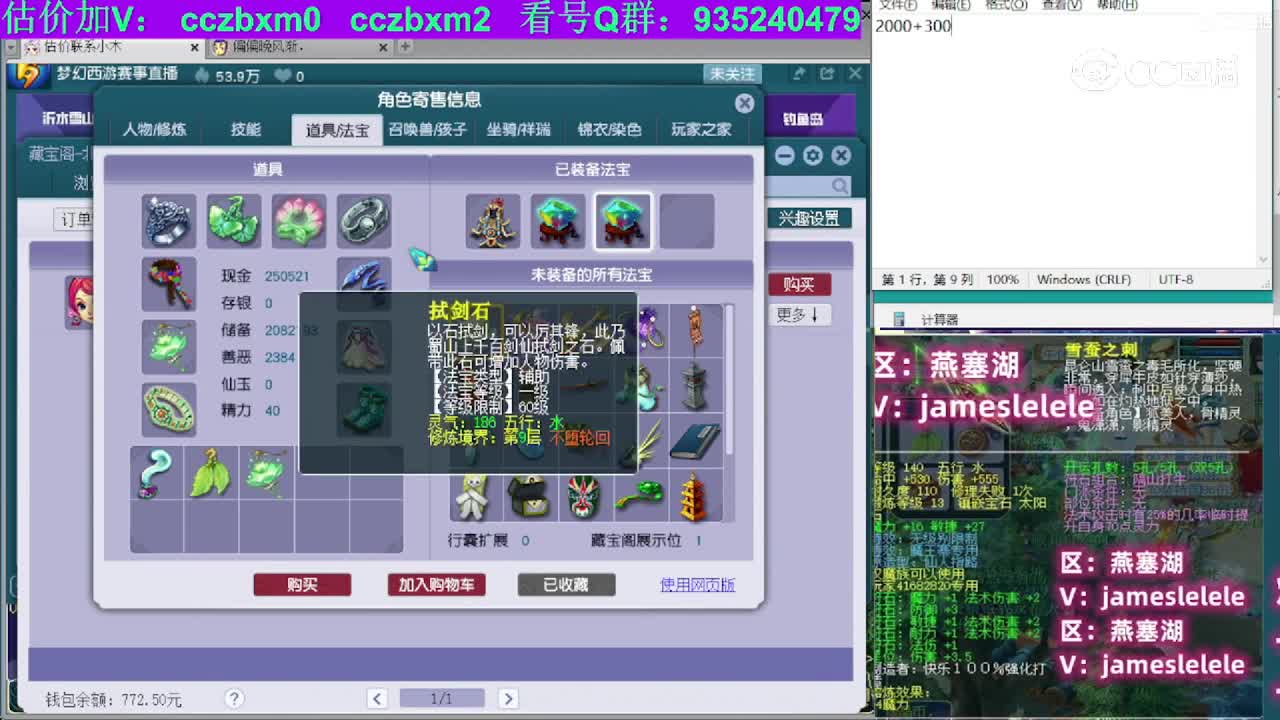 【主播点评】普陀山