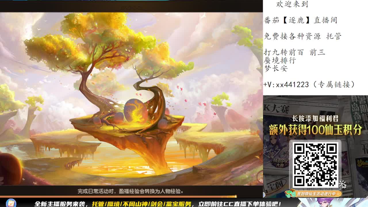 九转蜃境补星排行 第1段