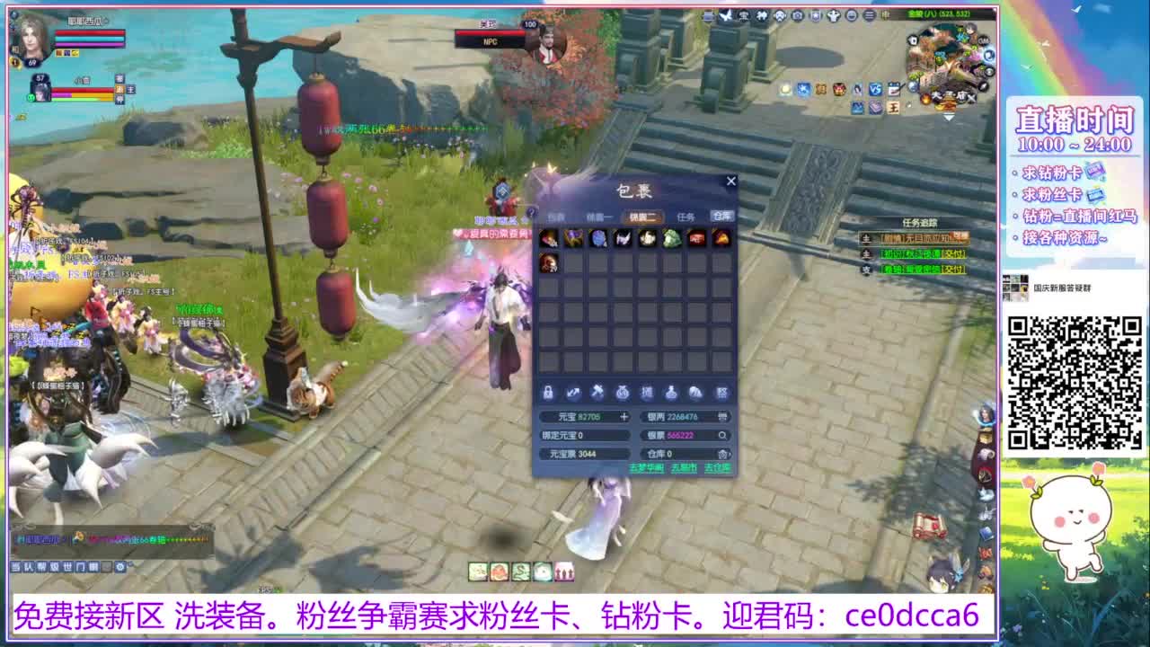 浮生万相 冲鸭~！ 第1段