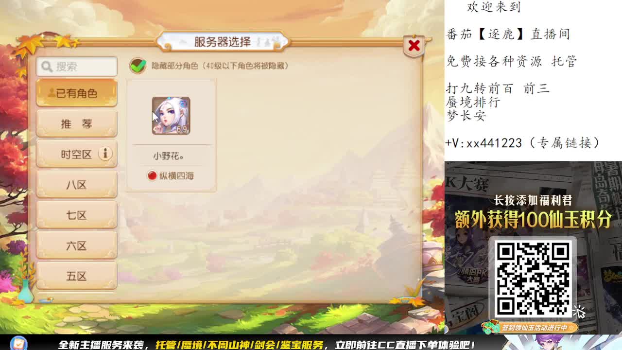 九转蜃境补星排行 第2段