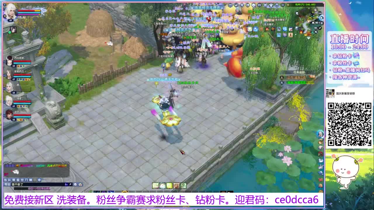 浮生万相 冲鸭~！ 第2段