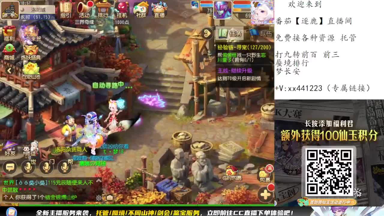 九转蜃境补星排行 第3段