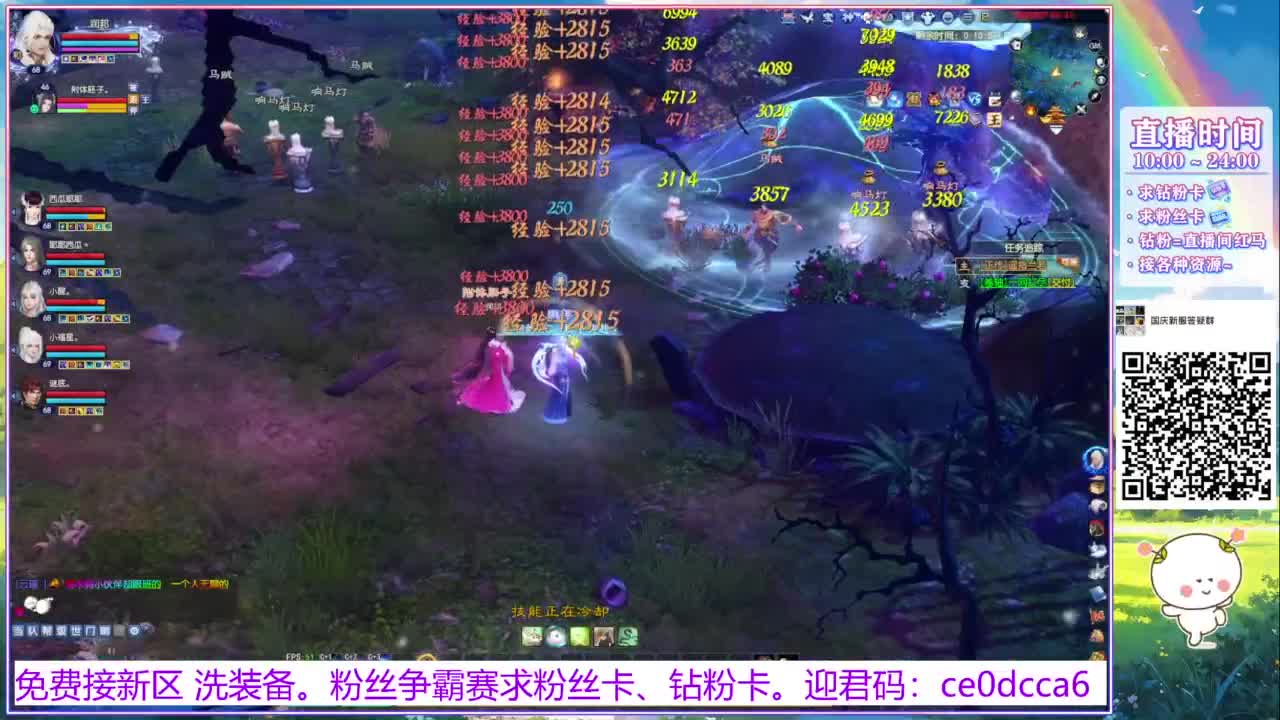 浮生万相 冲鸭~！ 第3段