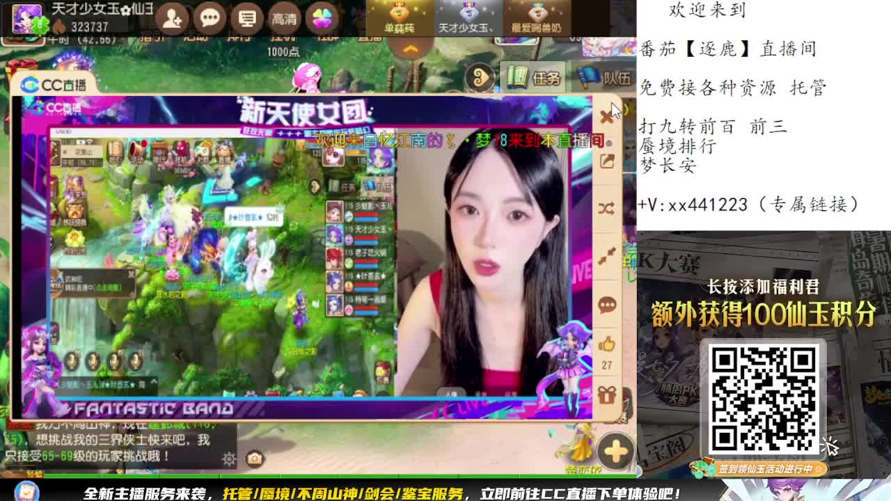九转蜃境补星排行 第4段