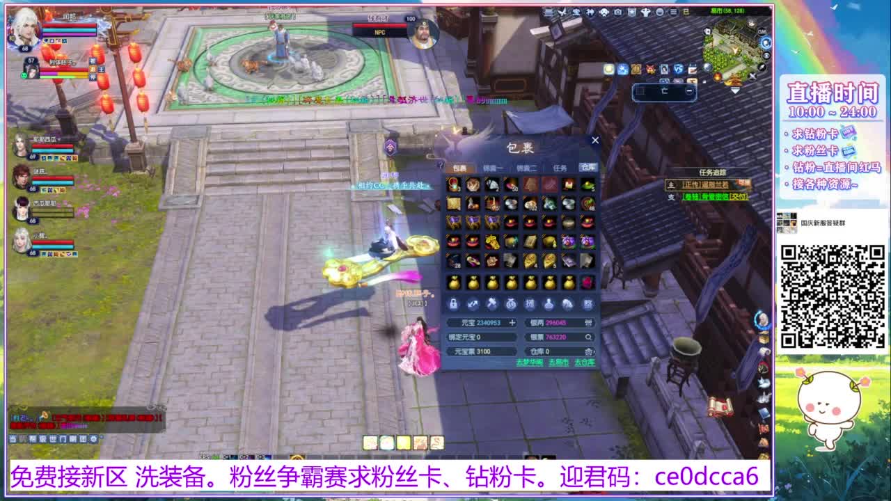 浮生万相 冲鸭~！ 第4段