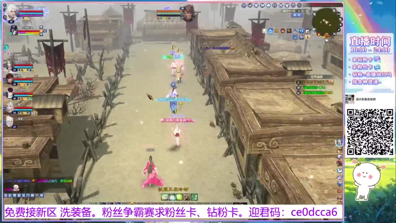 浮生万相 冲鸭~！ 第5段