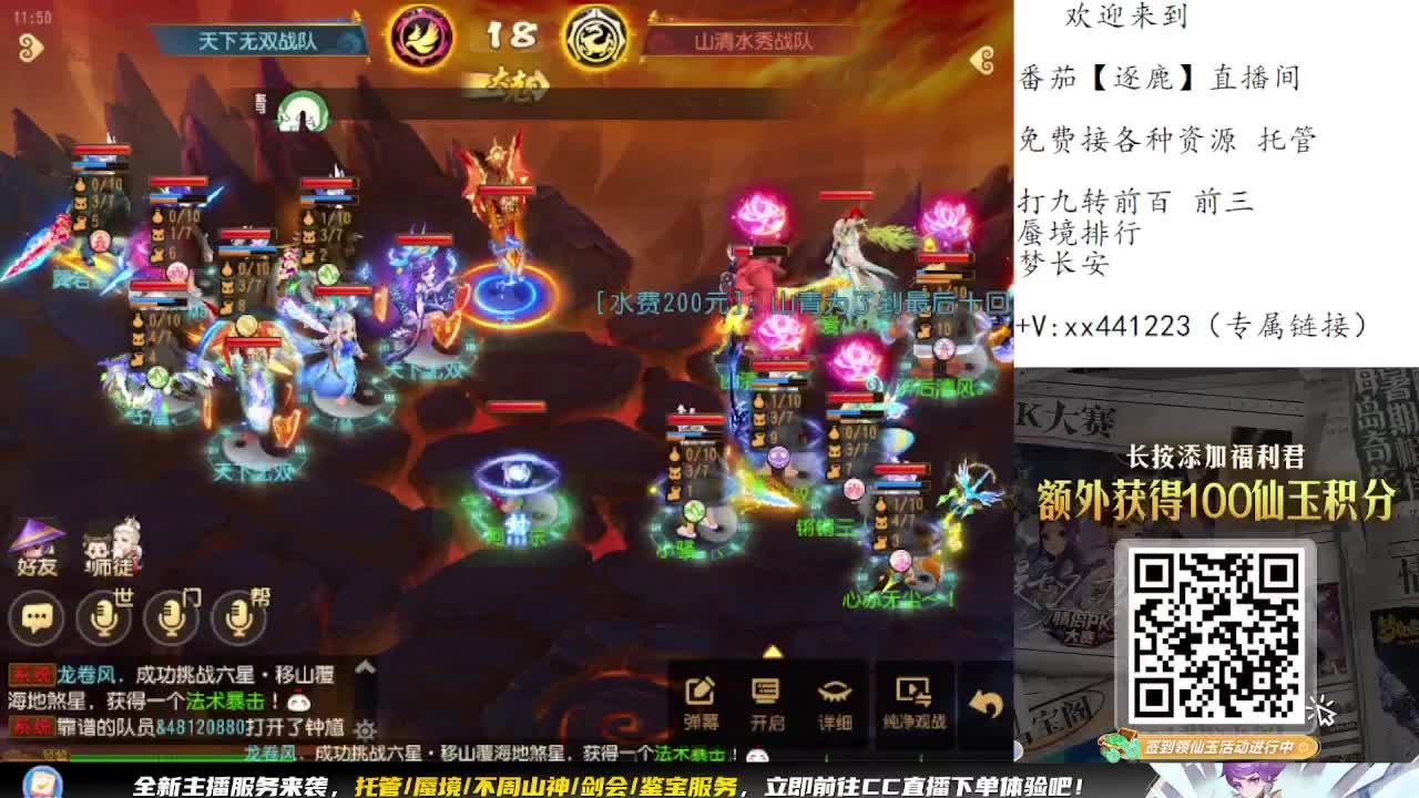 九转蜃境补星排行 第5段