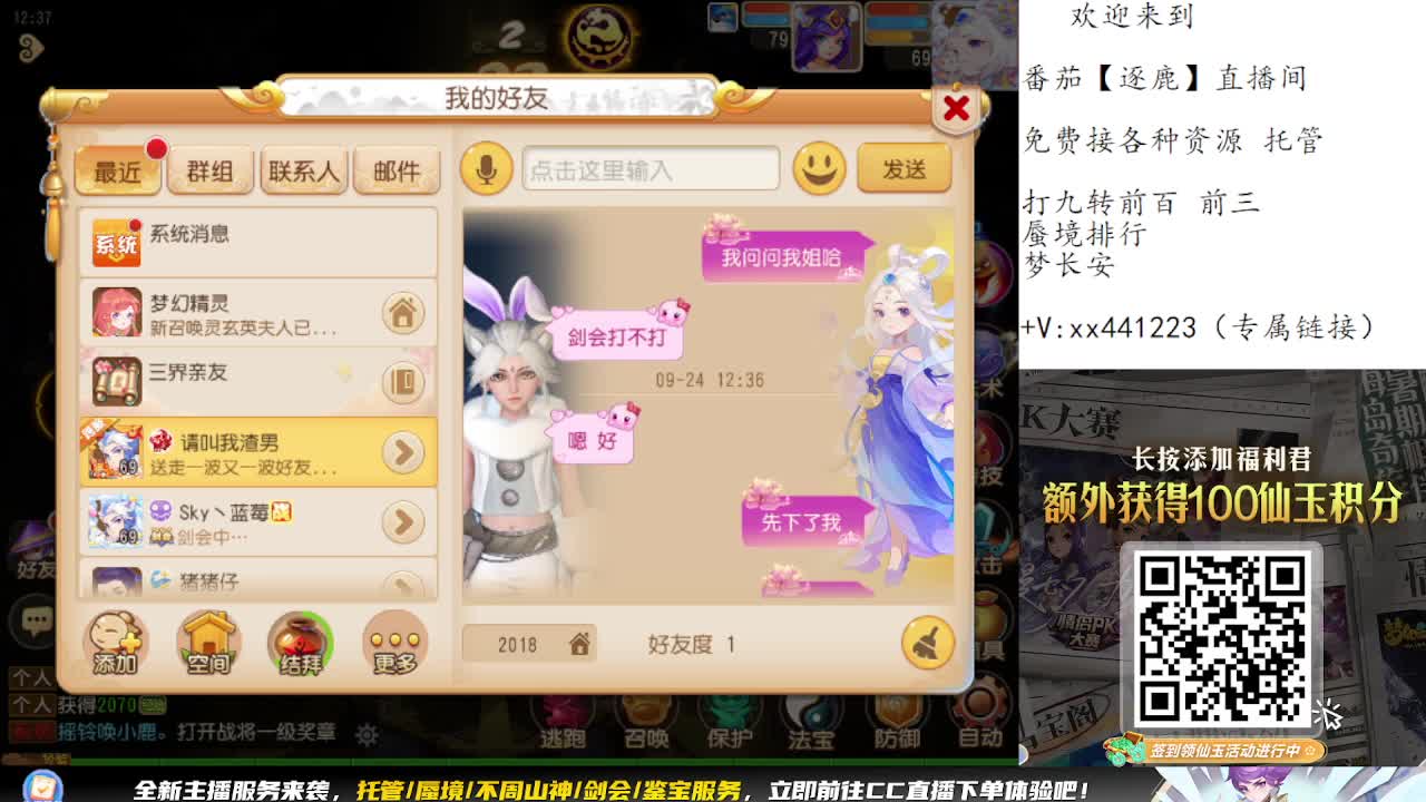 九转蜃境补星排行 第6段