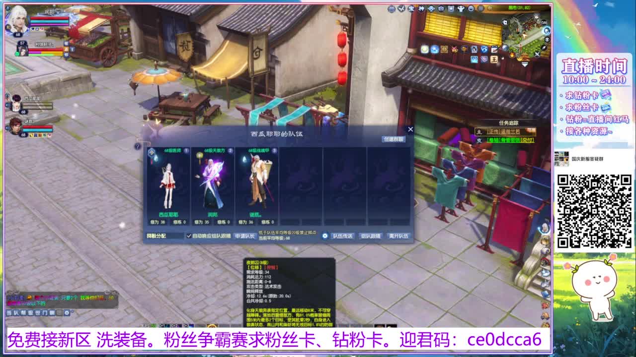 浮生万相 冲鸭~！ 第6段