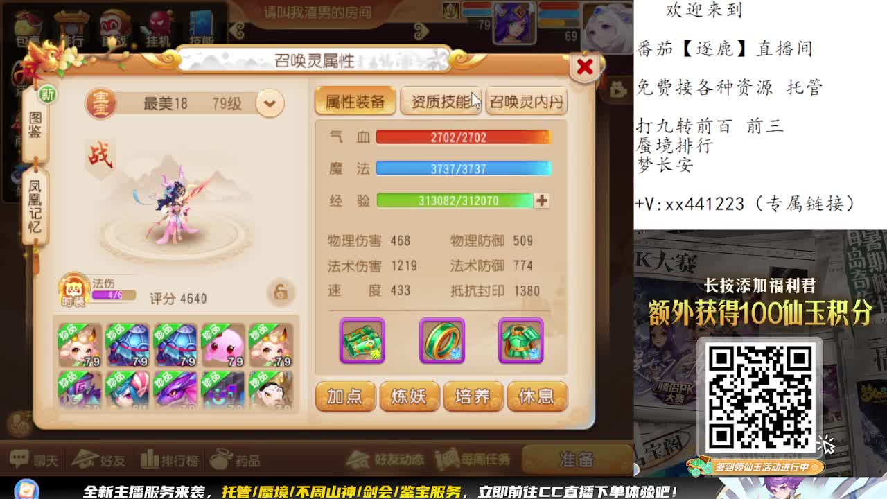 九转蜃境补星排行 第7段