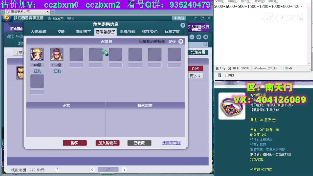 【主播点评】凌波城