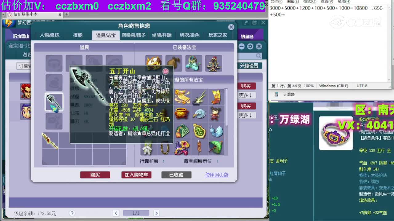 【主播点评】狮驼岭