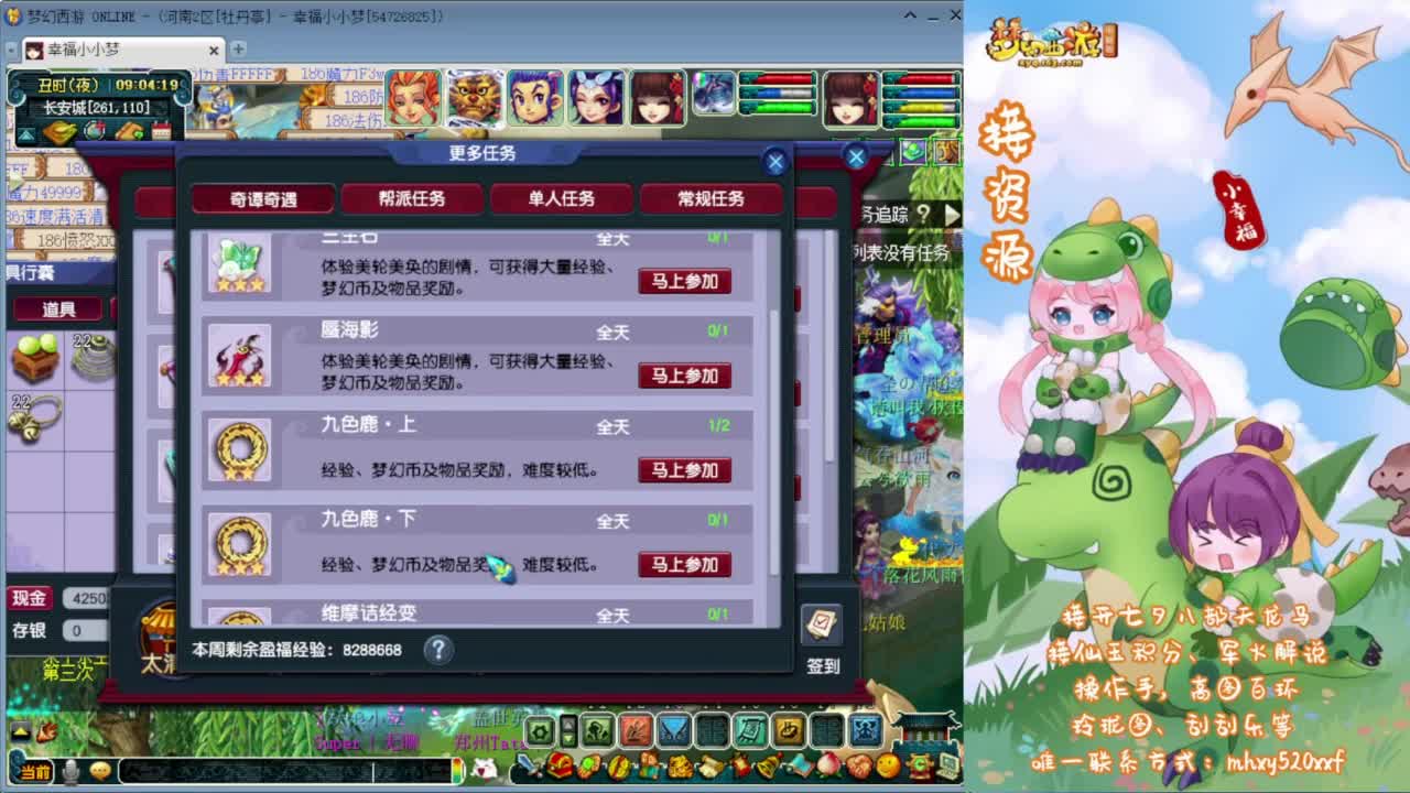 接开七夕祥瑞❤有点卡补贴 第1段