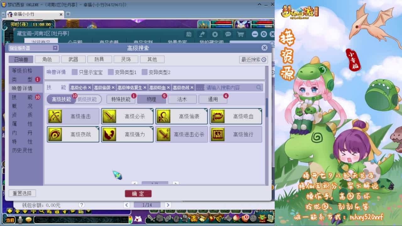 接开七夕祥瑞❤有点卡补贴 第5段