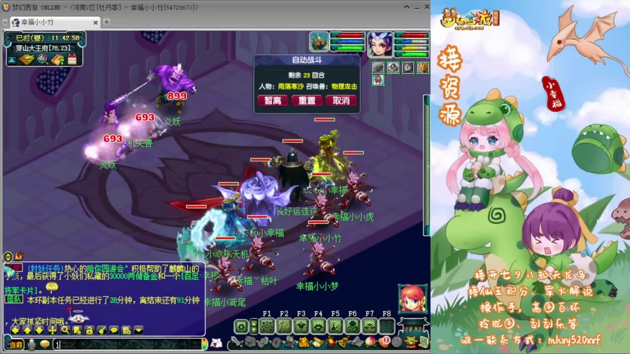 接开七夕祥瑞❤有点卡补贴 第6段