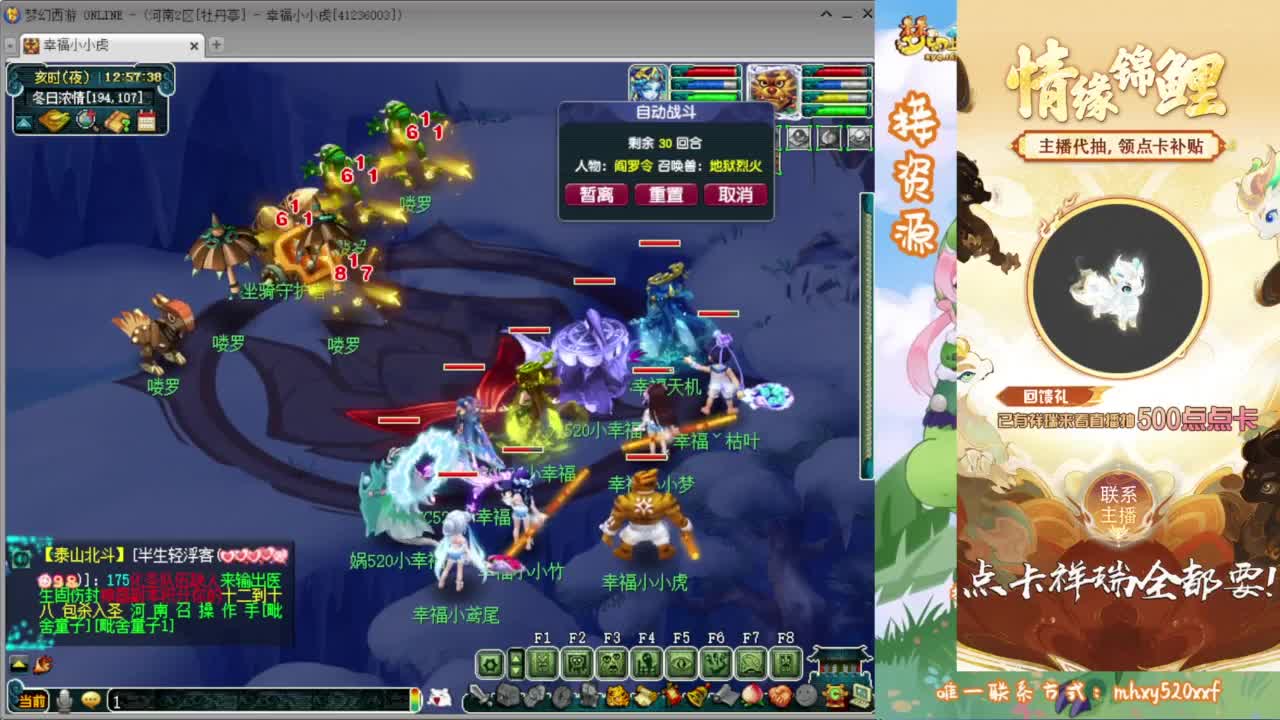 接开七夕祥瑞❤有点卡补贴 第9段